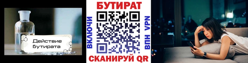 БУТИРАТ вода  это клад  Зеленодольск  наркошоп 