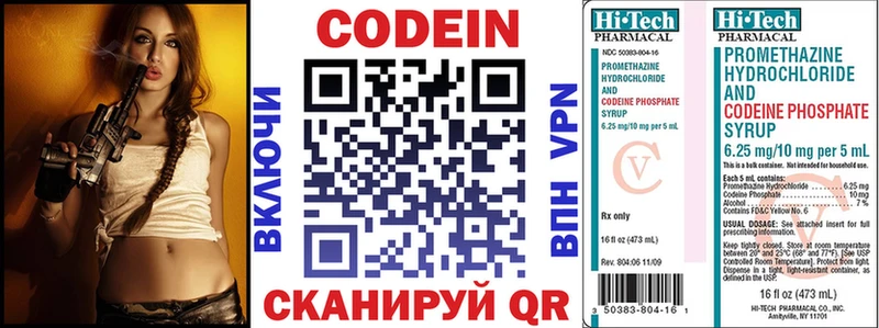 Кодеин Purple Drank  купить   Зеленодольск 