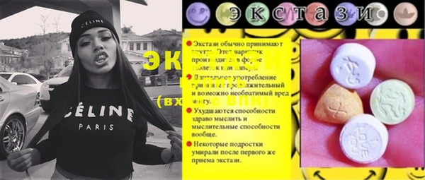 экстази Абаза