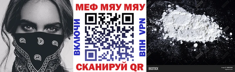 МЕФ VHQ  Зеленодольск 